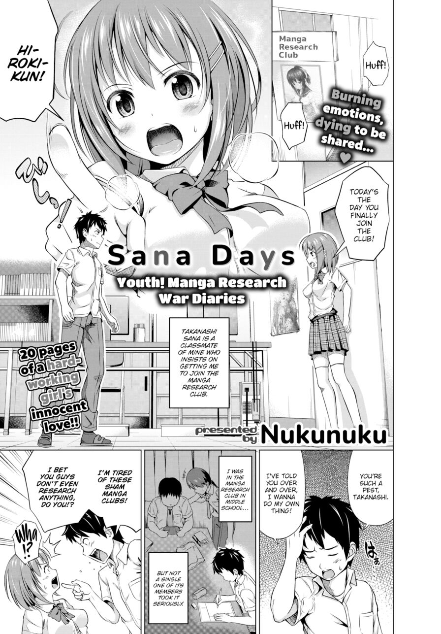 [Nukunuku] Sana Days - Youth! Manga Research War Diaries (Comic Bavel 2015-02)