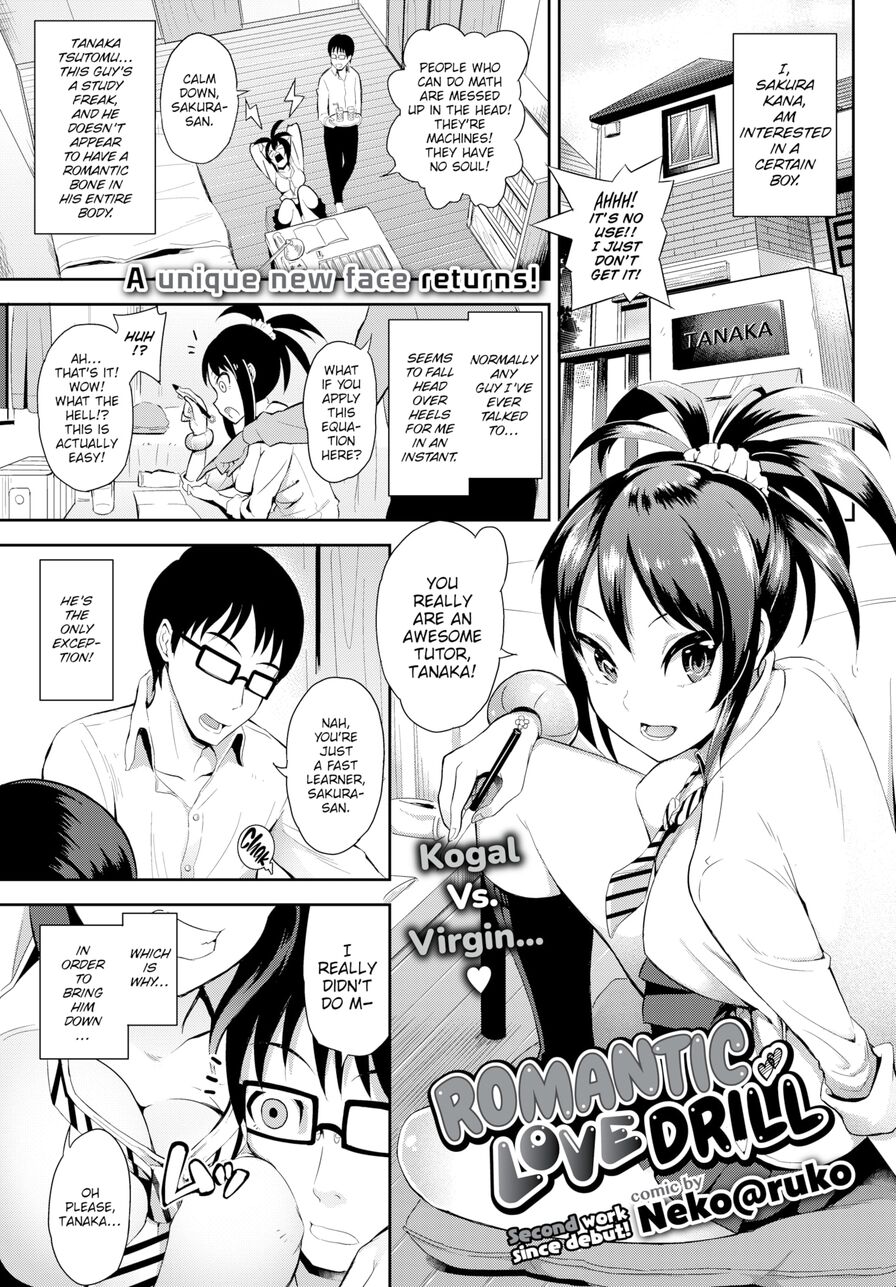 [Neko@ruko] Romantic Love Drill (Comic Bavel 2016-03)