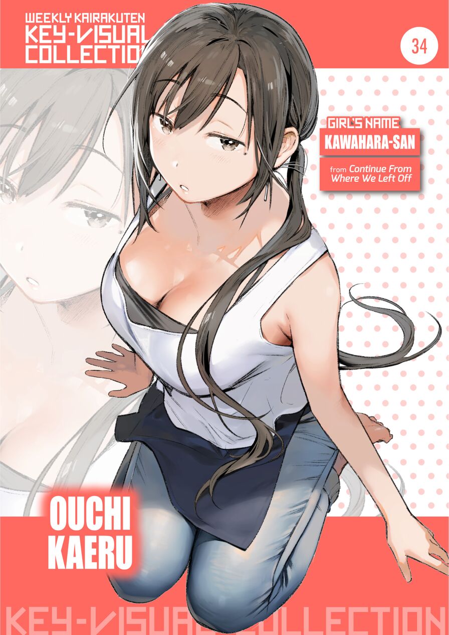 [Ouchi Kaeru] Weekly Kairakuten Key-Visual Collection 34 (Weekly Kairakuten 2021-10)