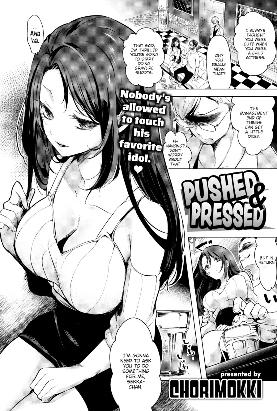 [Chorimokki] Pushed & Pressed (Comic Kairakuten 2022-01)