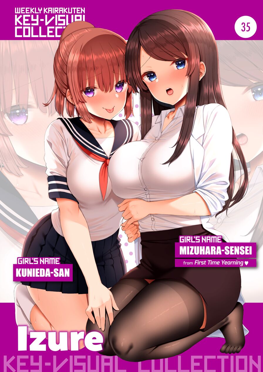 [Izure] Weekly Kairakuten Key-Visual Collection 35 (Weekly Kairakuten 2021-10)