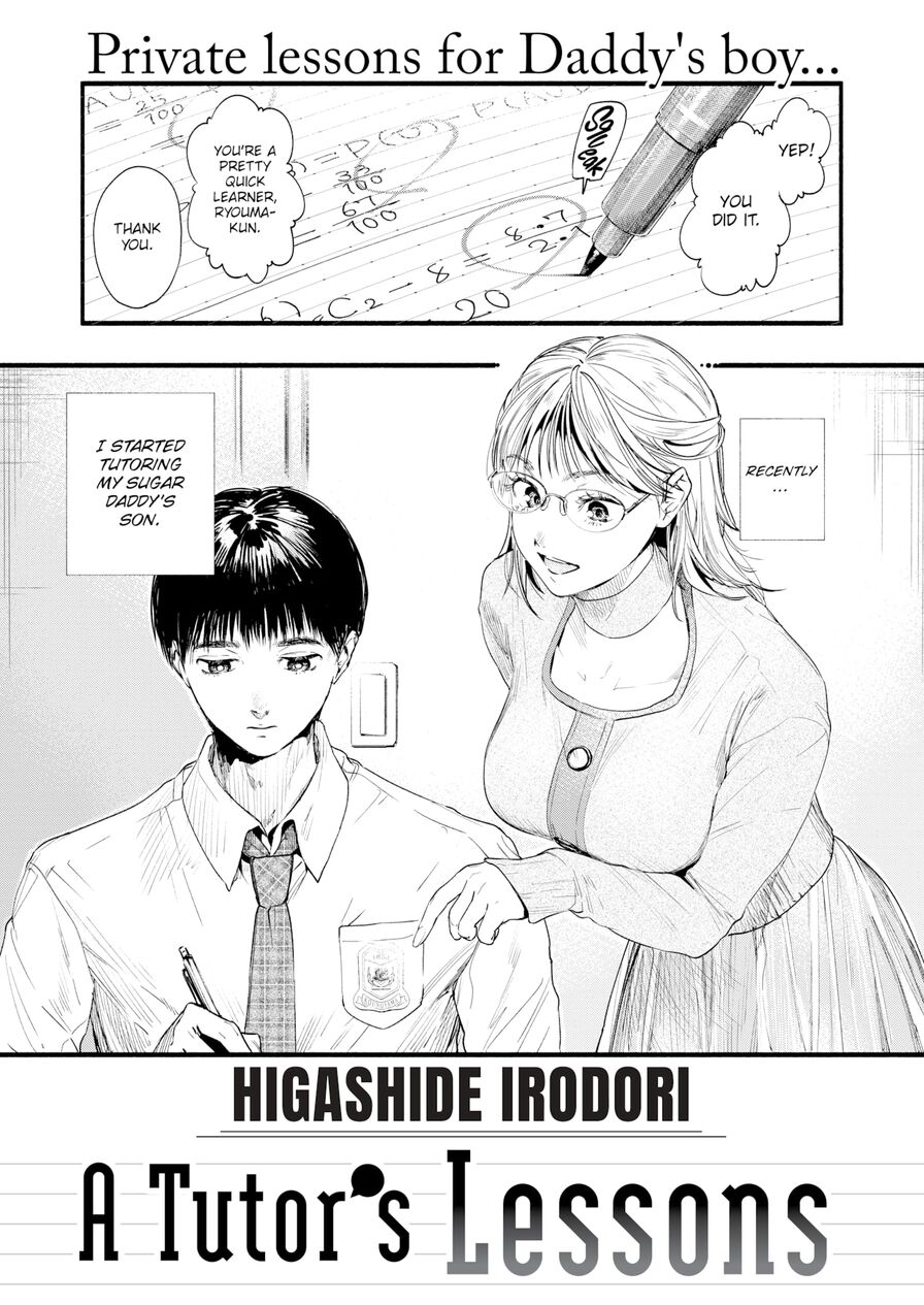 [Higashide Irodori] A Tutor's Lessons (Comic Shitsurakuten 2022-01)