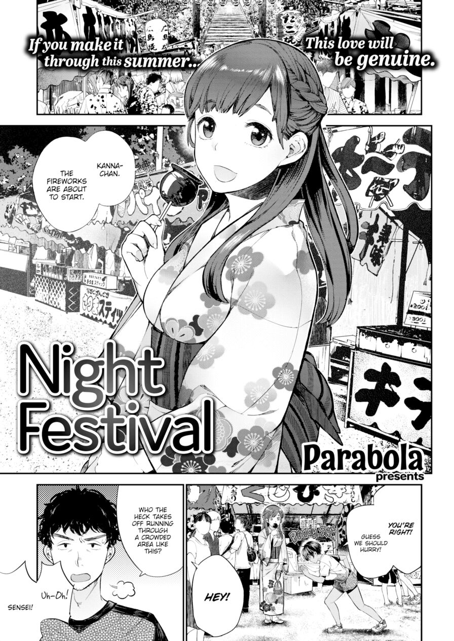 [Parabola] Night Festival (Comic Shitsurakuten 2016-10)