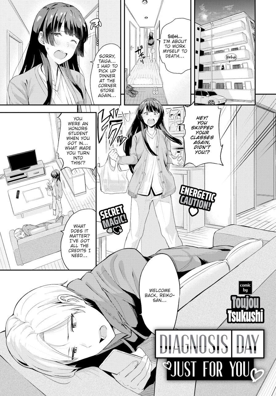 [Toujou Tsukushi] Diagnosis Day Just For You ❤ (Comic Bavel 2022-01)