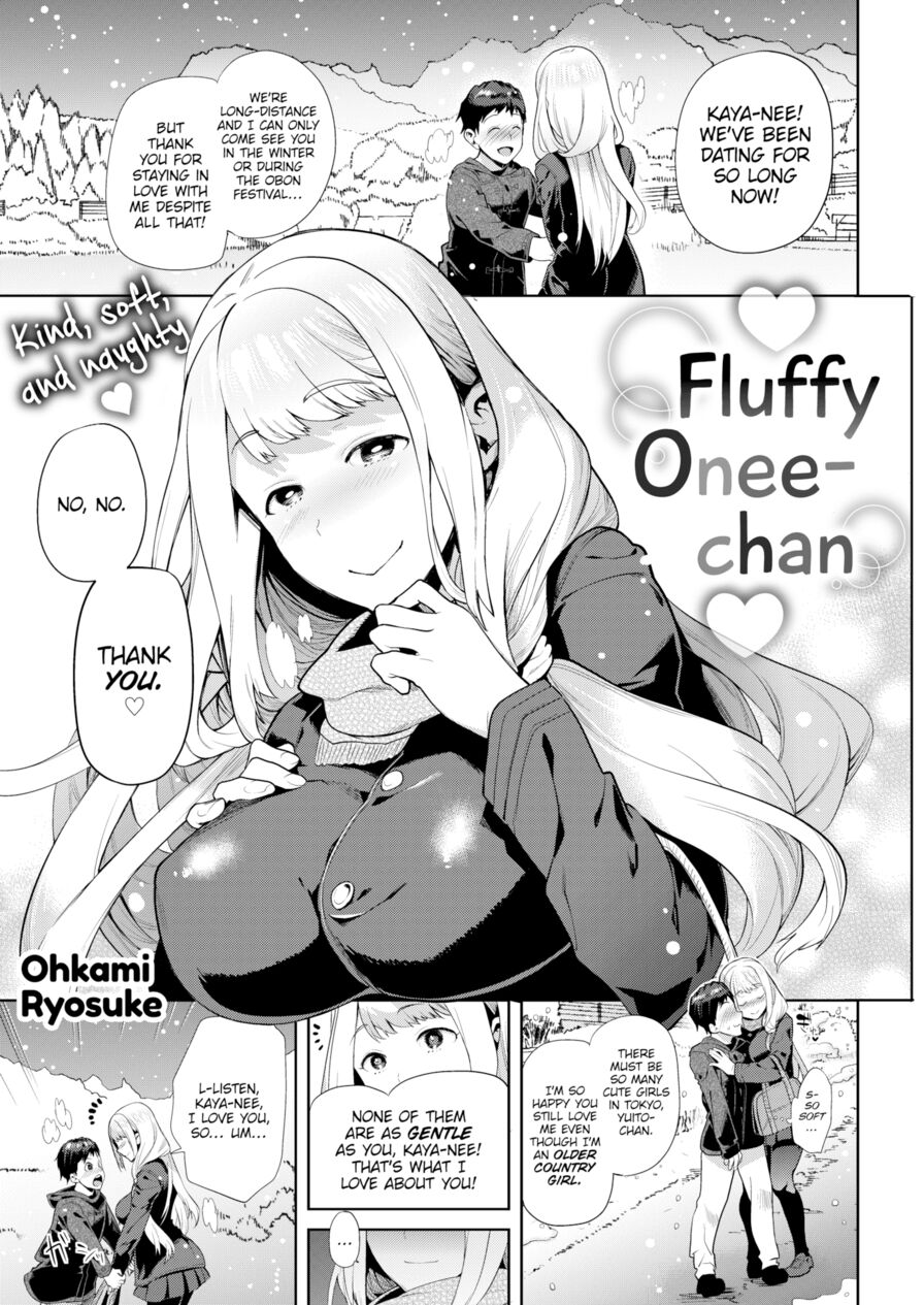 [Ohkami Ryosuke] ♡ Fluffy Onee-chan ♡ (Comic Shitsurakuten 2016-09)
