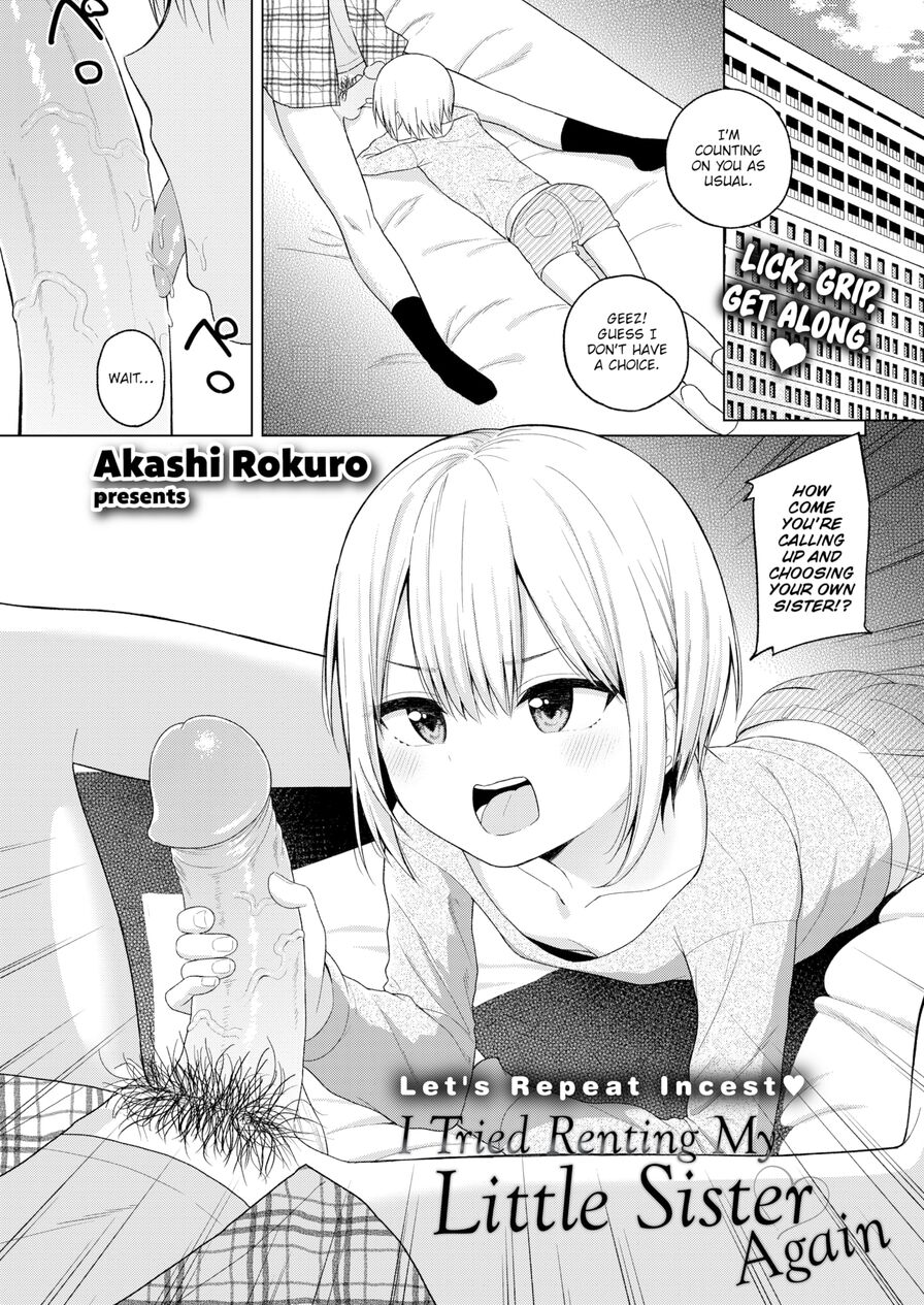 [Akashi Rokuro] I Tried Renting My Little Sister Again (Comic Kairakuten 2022-03)