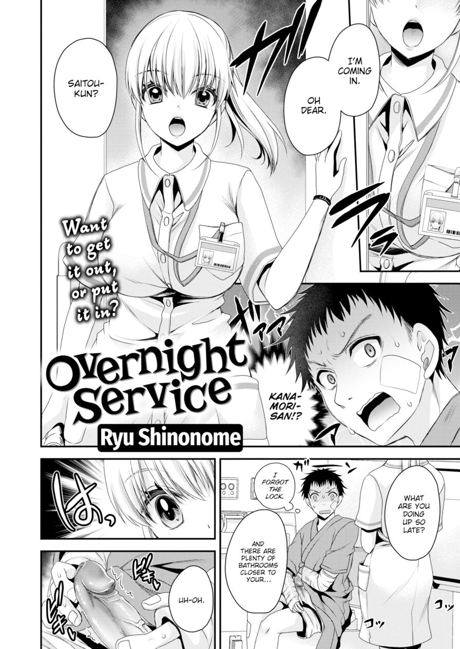 [Ryu Shinonome] Overnight Service (Comic X-Eros #94)