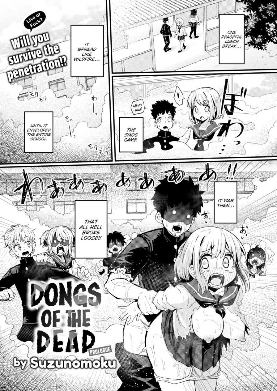 [Suzunomoku] Dongs of the Dead - Prologue (Weekly Kairakuten 2021-12)