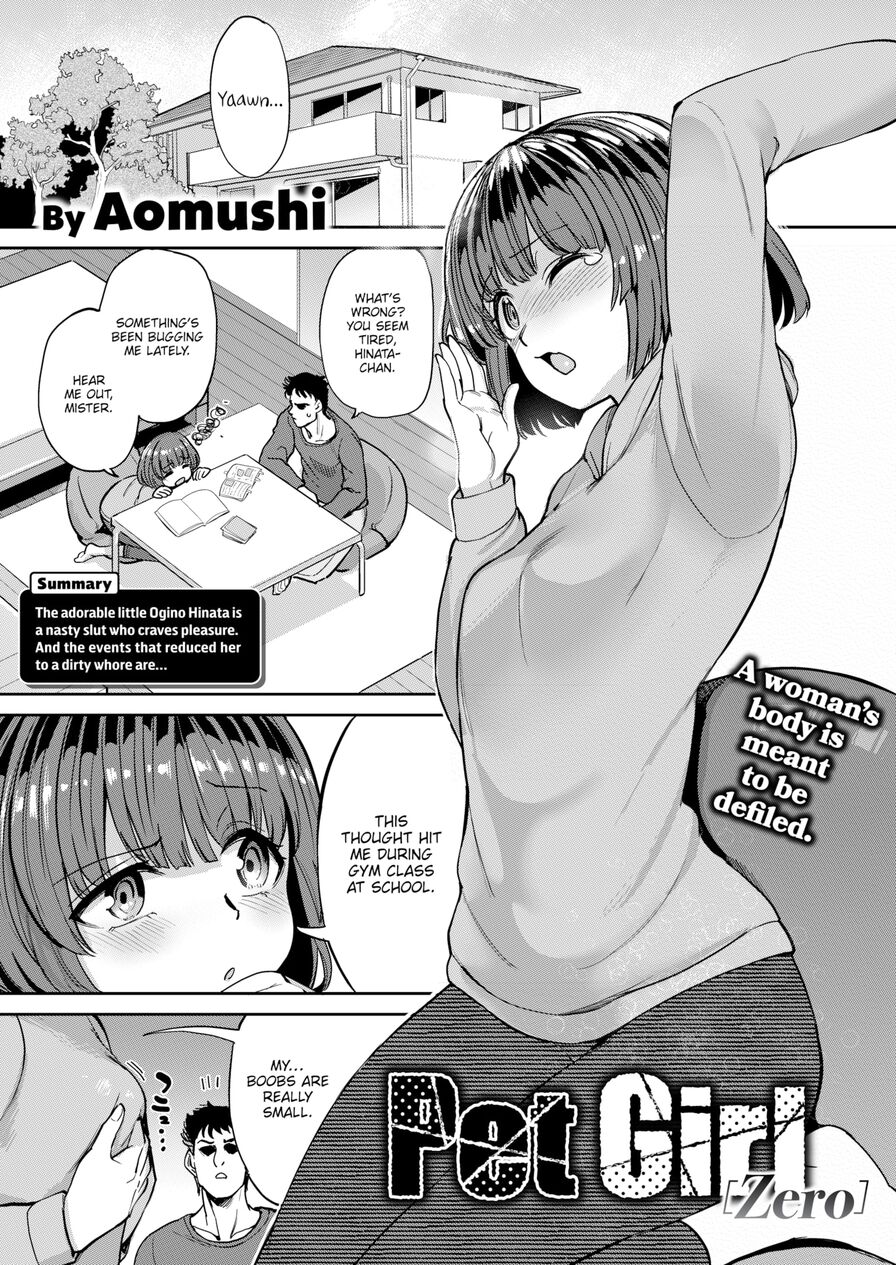 [Aomushi] Pet Girl [Zero] (Comic Shitsurakuten 2022-02)