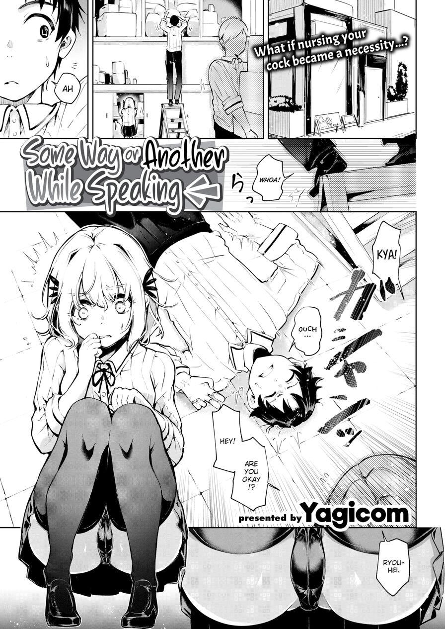 [Yagicom] Some Way or Another While Speaking (Comic Kairakuten 2022-03)