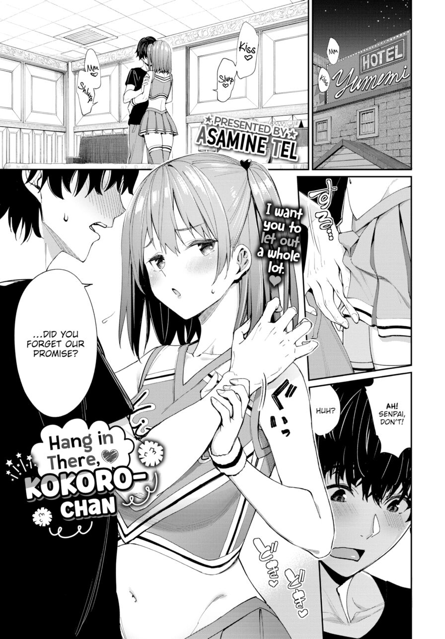[Asamine Tel] Hang In There ❤ Kokoro-chan (Comic Bavel 2022-03)