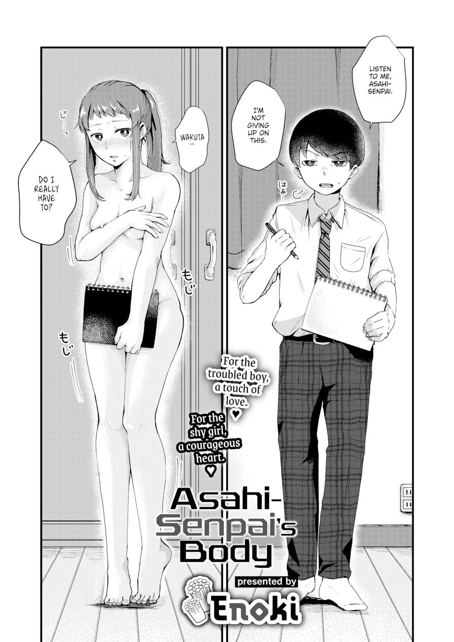 [Enoki] Asahi-senpai's Body (Comic Aoha 2021 Fall)
