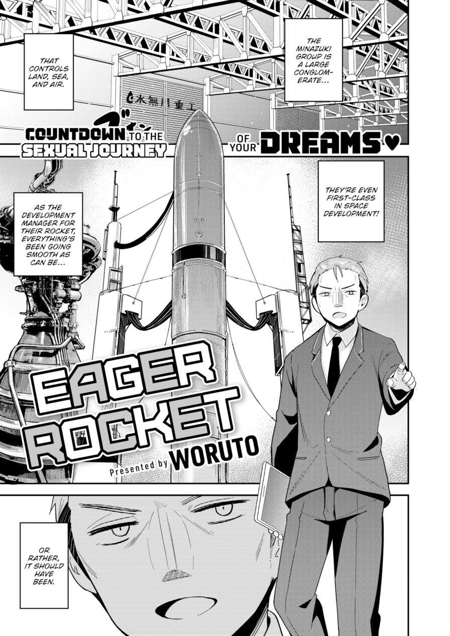 [Woruto] Eager Rocket (Comic X-Eros #95)