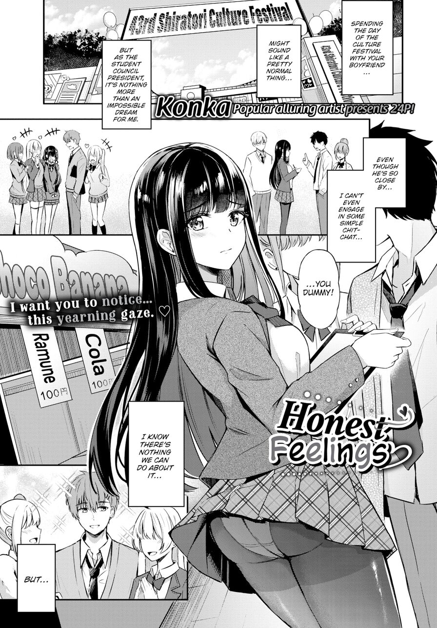 [Konka] Honest Feelings ❤ (Comic Bavel 2022-05)