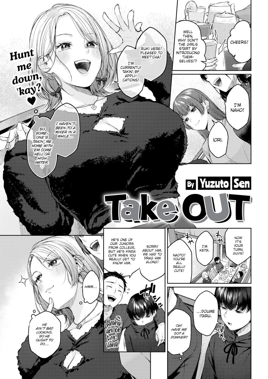 [Yuzuto Sen] Take Out (Comic Kairakuten 2022-05)