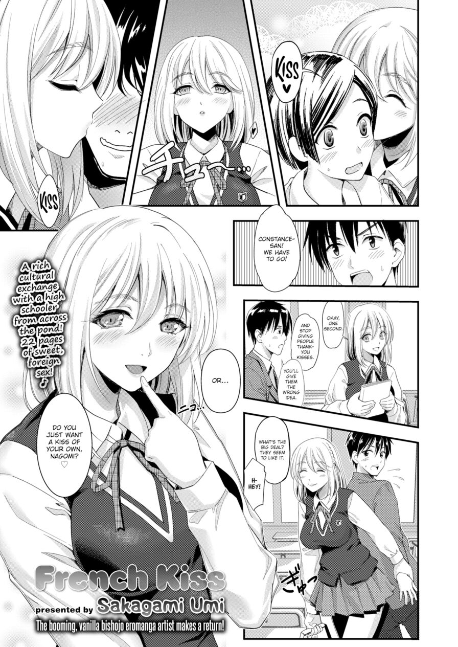 [Sakagami Umi] French Kiss (Comic Koh Vol.3)