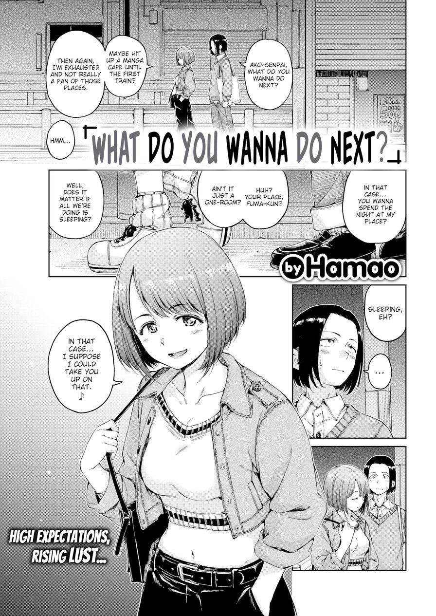 [Hamao] What Do You Wanna Do Next? (Comic Kairakuten 2022-06)