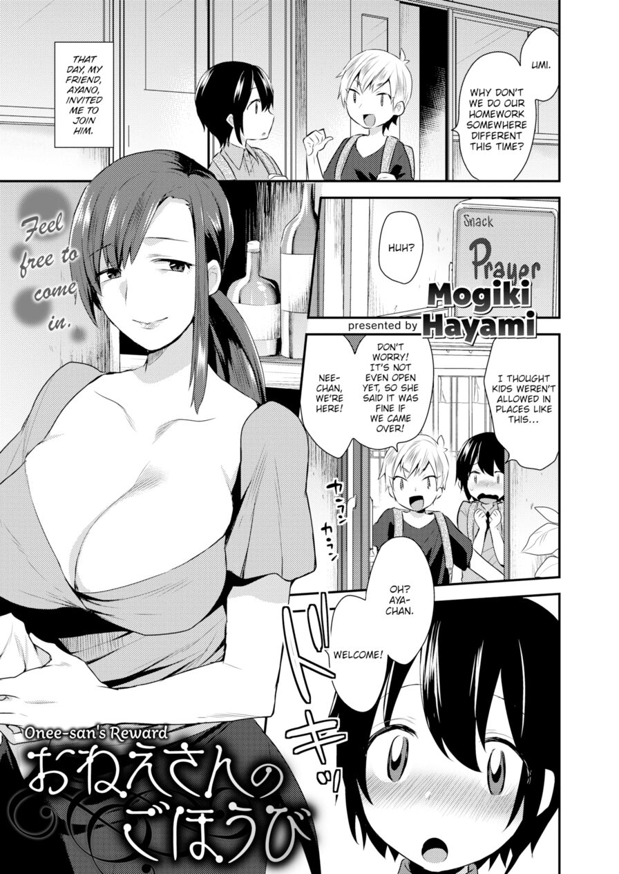 [Mogiki Hayami] Onee-san's Reward (Comic X-Eros #47)