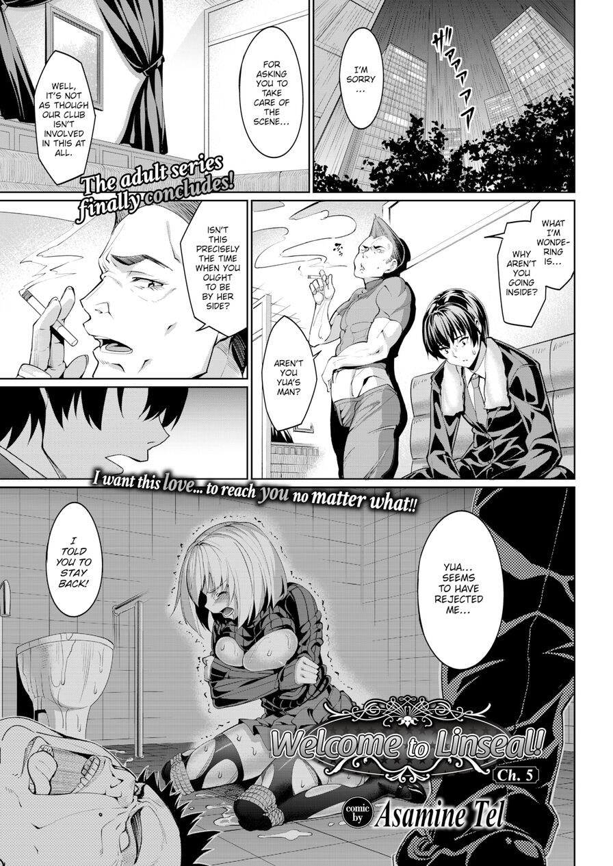 [Asamine Tel] Welcome to Linseal! Ch.5 (Comic Bavel 2016-04)