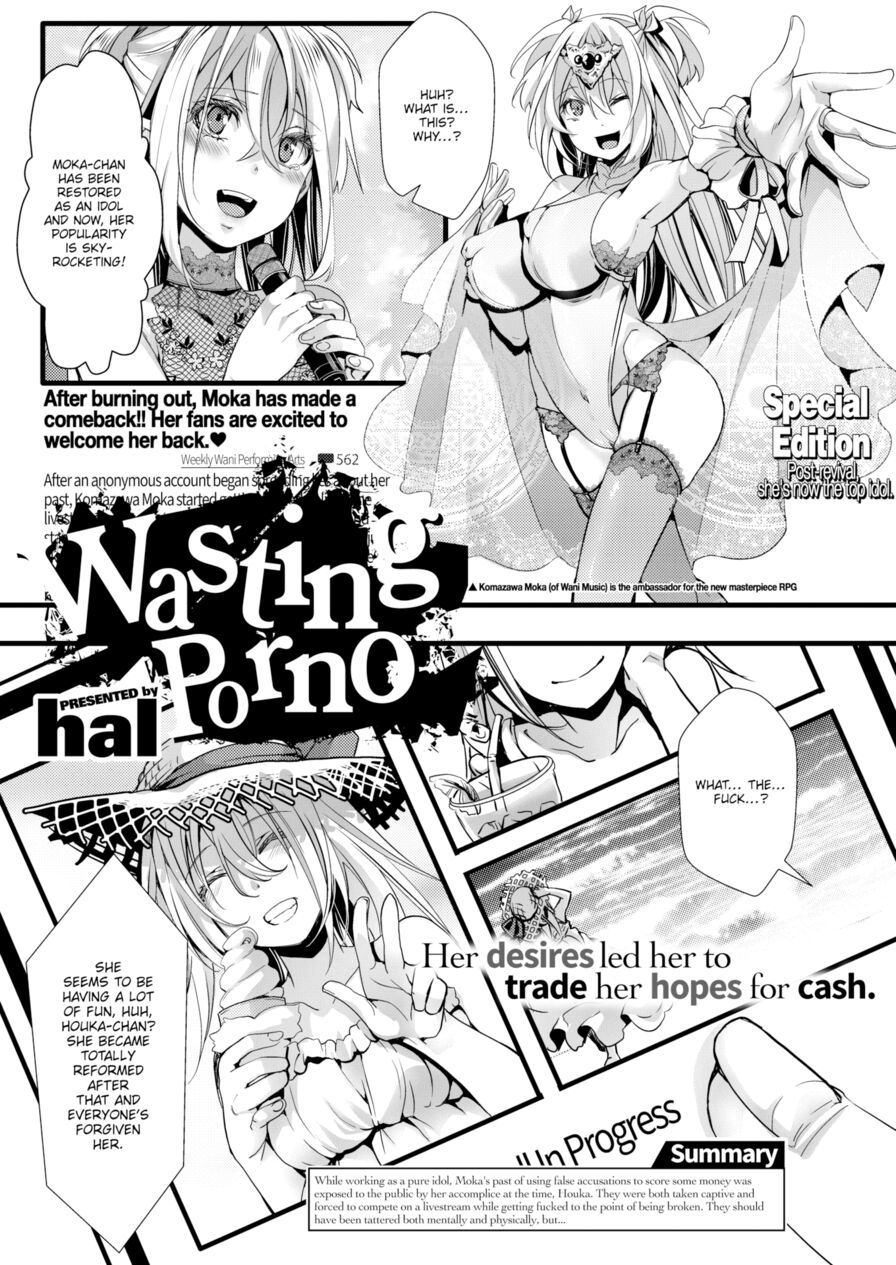 [hal] Wasting Porno (Comic X-Eros #96)
