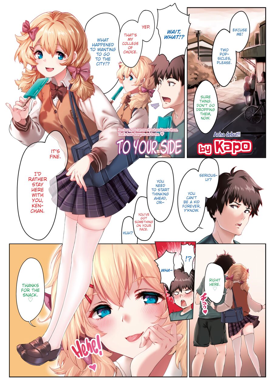 [Kapo] To Your Side (Comic Aoha 2021 Winter)