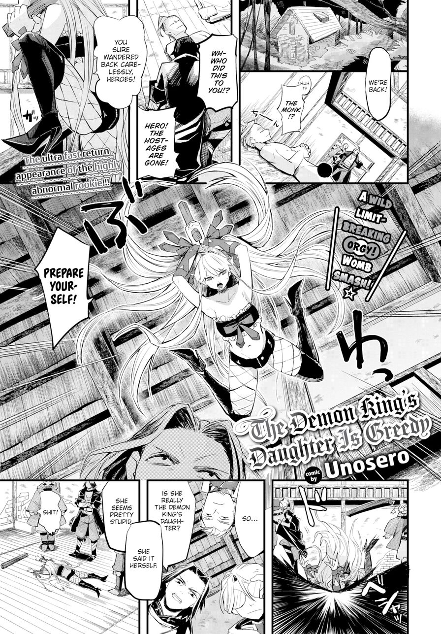[Unosero] The Demon King's Daughter Is Greedy (Comic Bavel 2022-04)