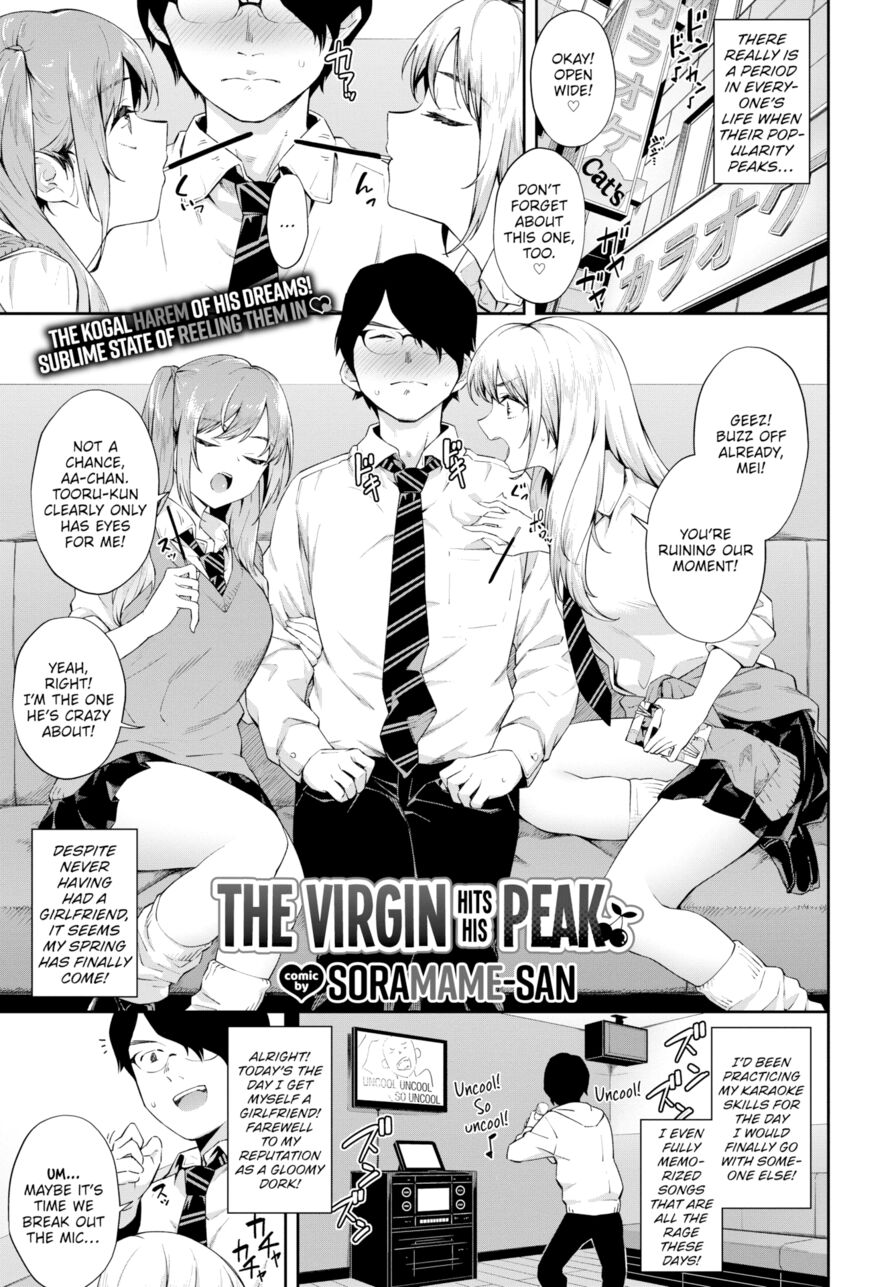 [Soramame-san] The Virgin Hits His Peak (Comic Bavel 2022-07)