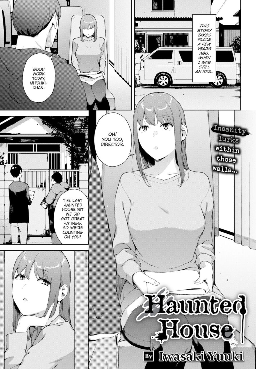[Iwasaki Yuuki] Haunted House (Comic Bavel 2022-07)