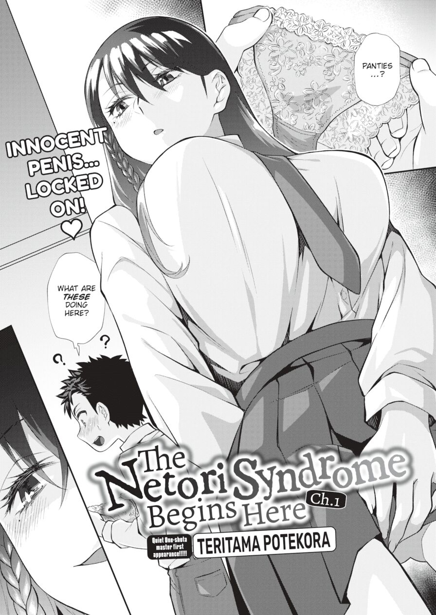 [Teritama Potekora] The Netori Syndrome Begins Here Ch.1 (Weekly Kairakuten 2022-04)