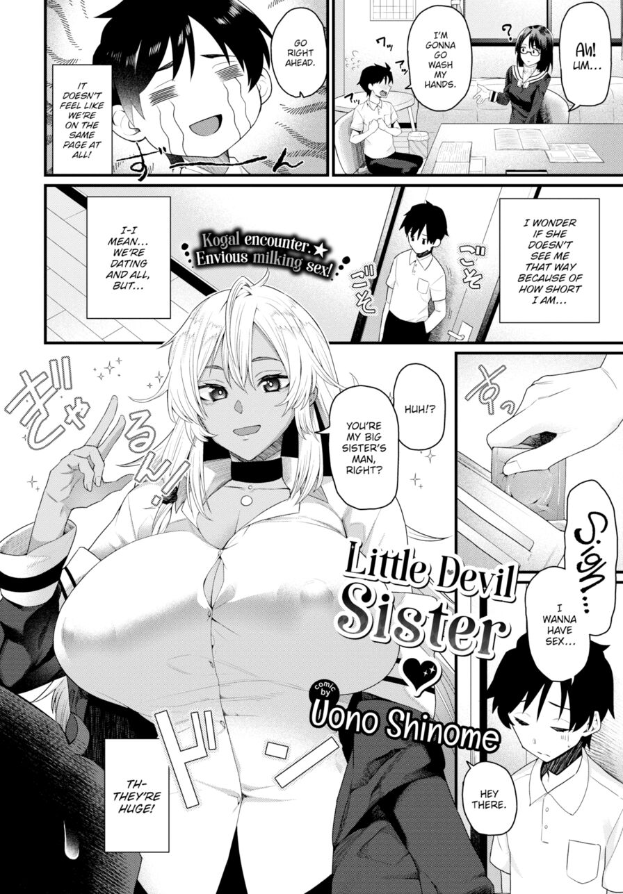 [Uono Shinome] Little Devil Sister ❤ (Comic Bavel 2022-07)