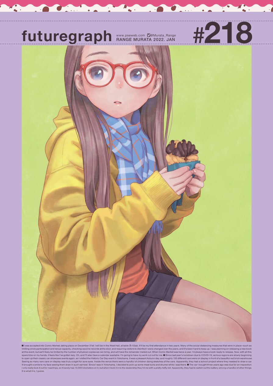 [Range Murata] futuregraph #218 (Comic Kairakuten 2022-01)