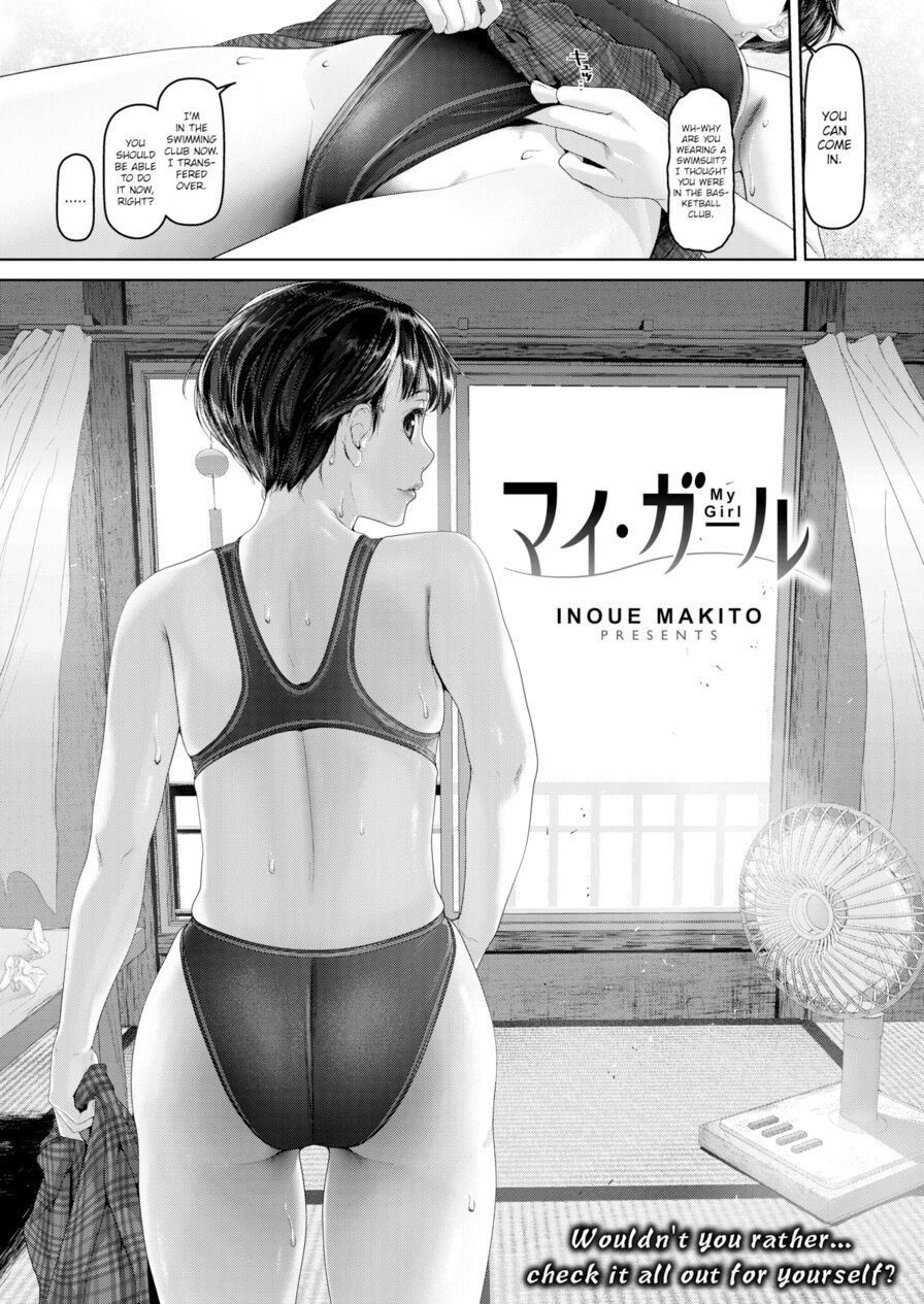 [Inoue Makito & Makito] My Girl (Comic Shitsurakuten 2016-10)