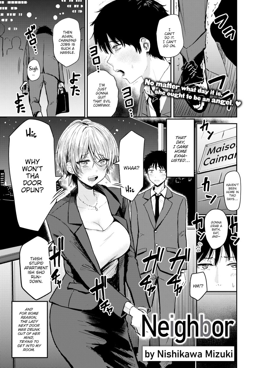 [Nishizawa Mizuki] Neighbor (Comic Shitsurakuten 2022-04)