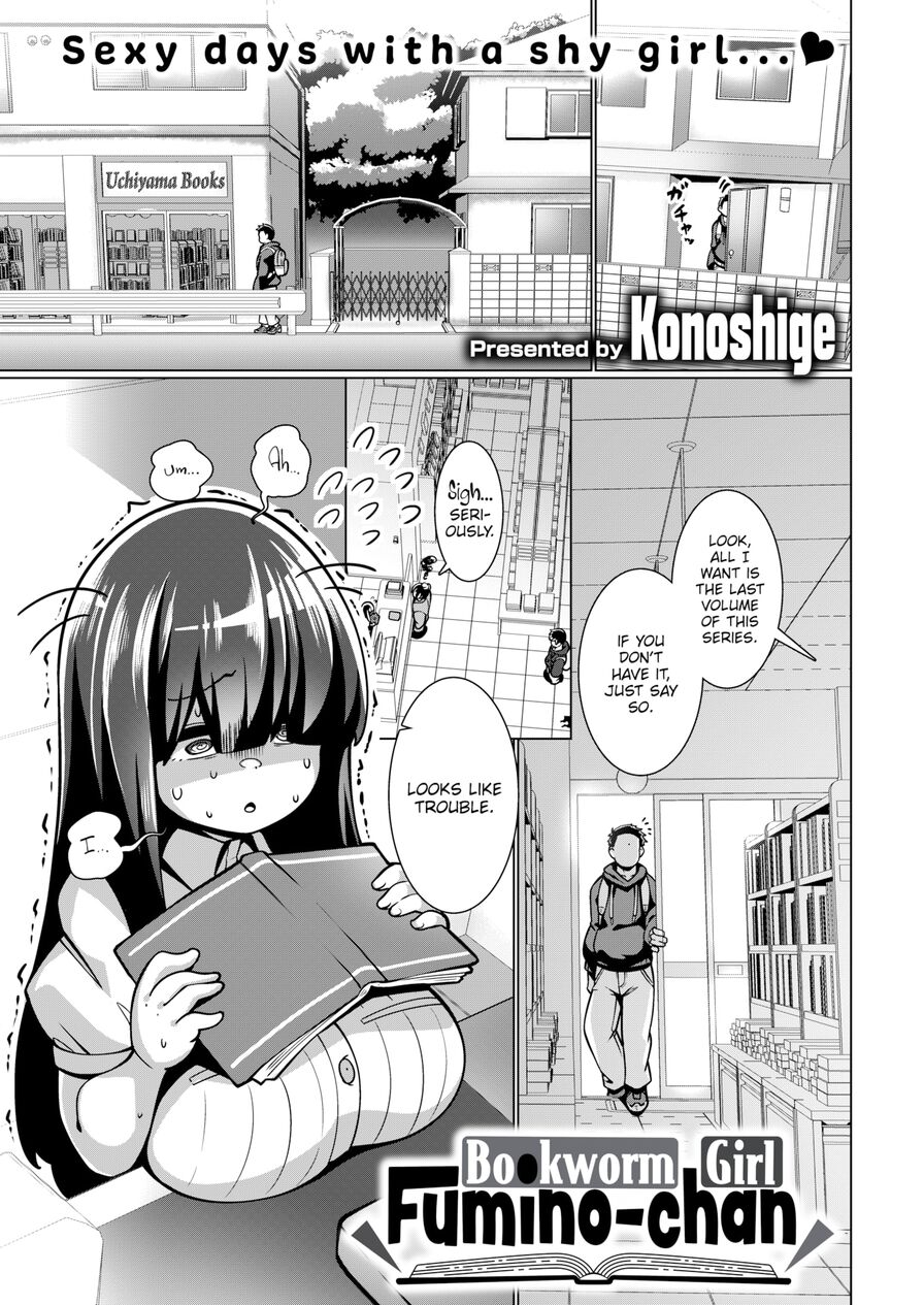 [Konoshige] Bookworm Girl Fumino-chan (Comic Shitsurakuten 2022-07)