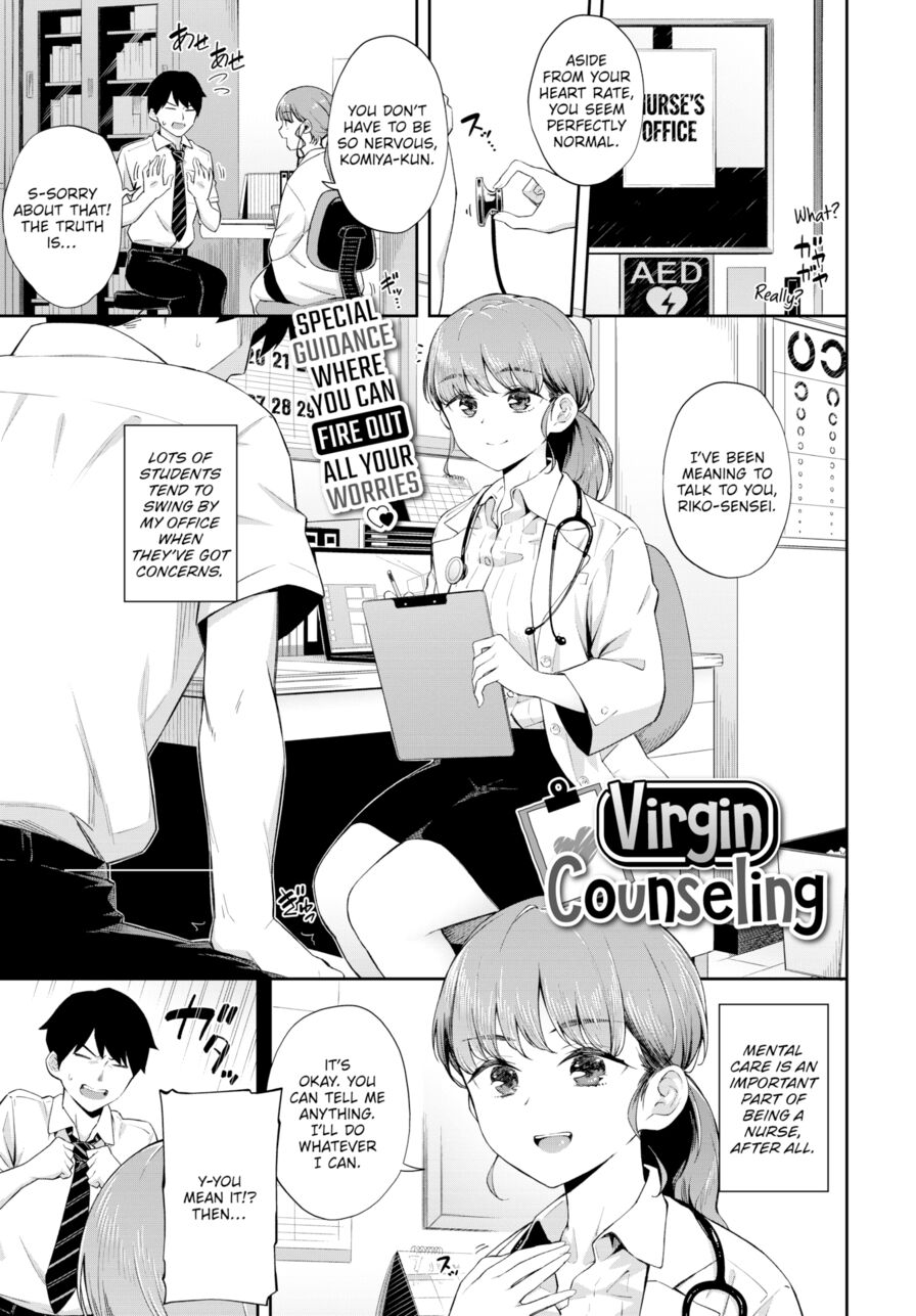 [Soramame-san] Virgin Counseling (Comic Bavel 2022-08)
