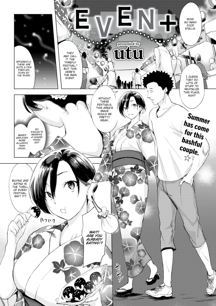 [utu] Even + (Comic Shitsurakuten 2022-07)