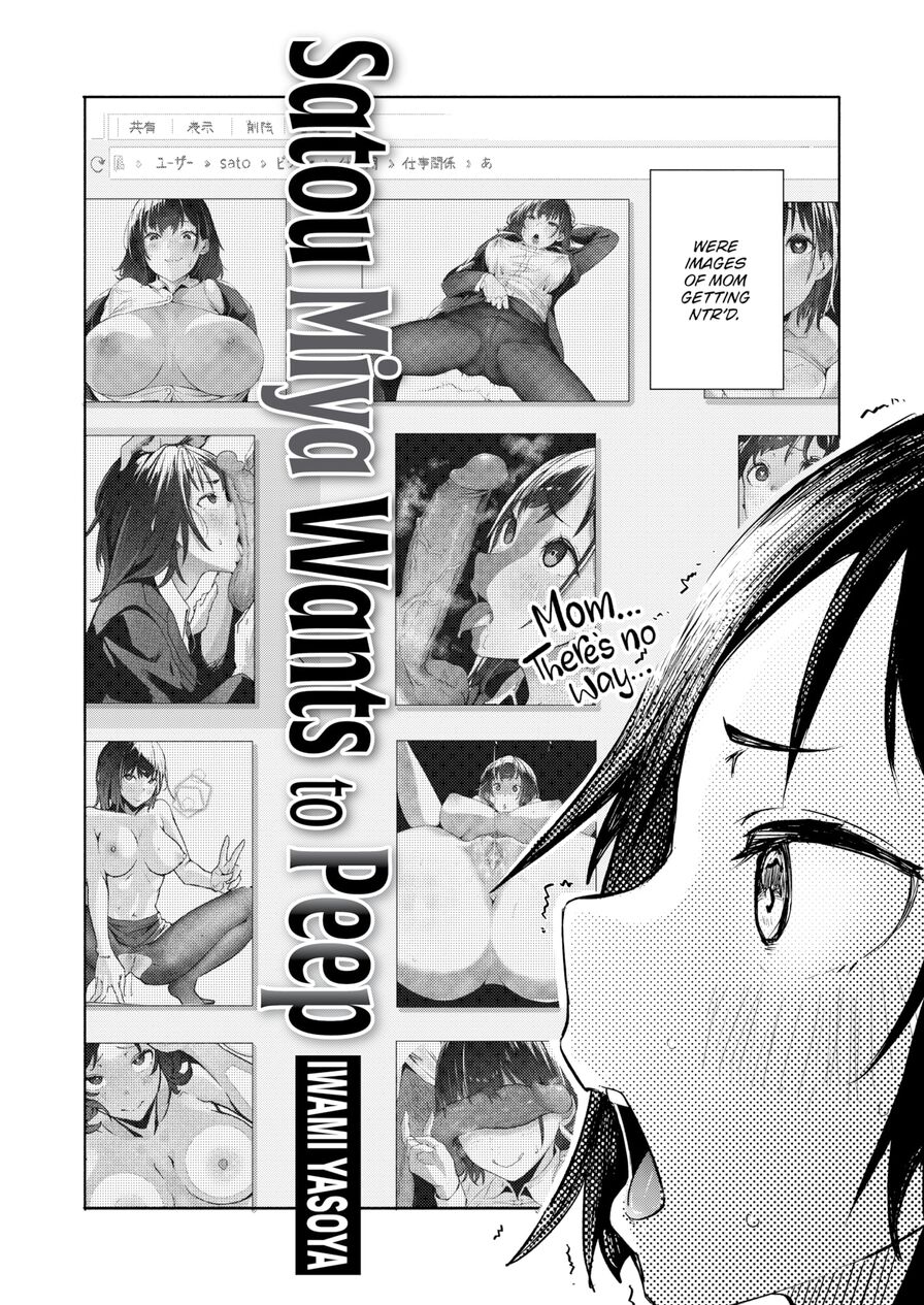 [Iwami Yasoya] Satou Miya Wants to Peep (Comic X-Eros #97)