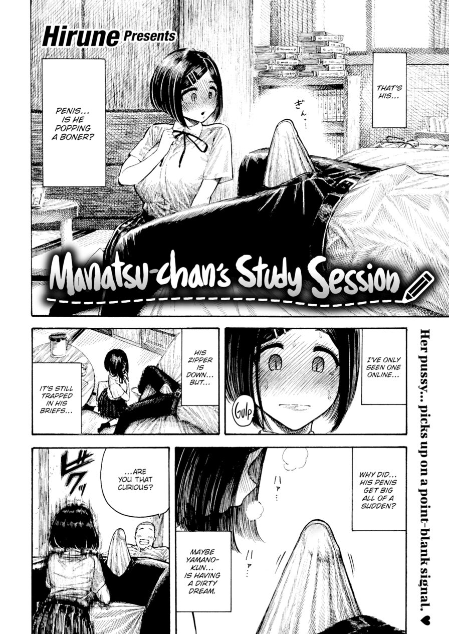 [Hirune] Manatsu-chan's Study Session (Comic Kairakuten 2022-07)
