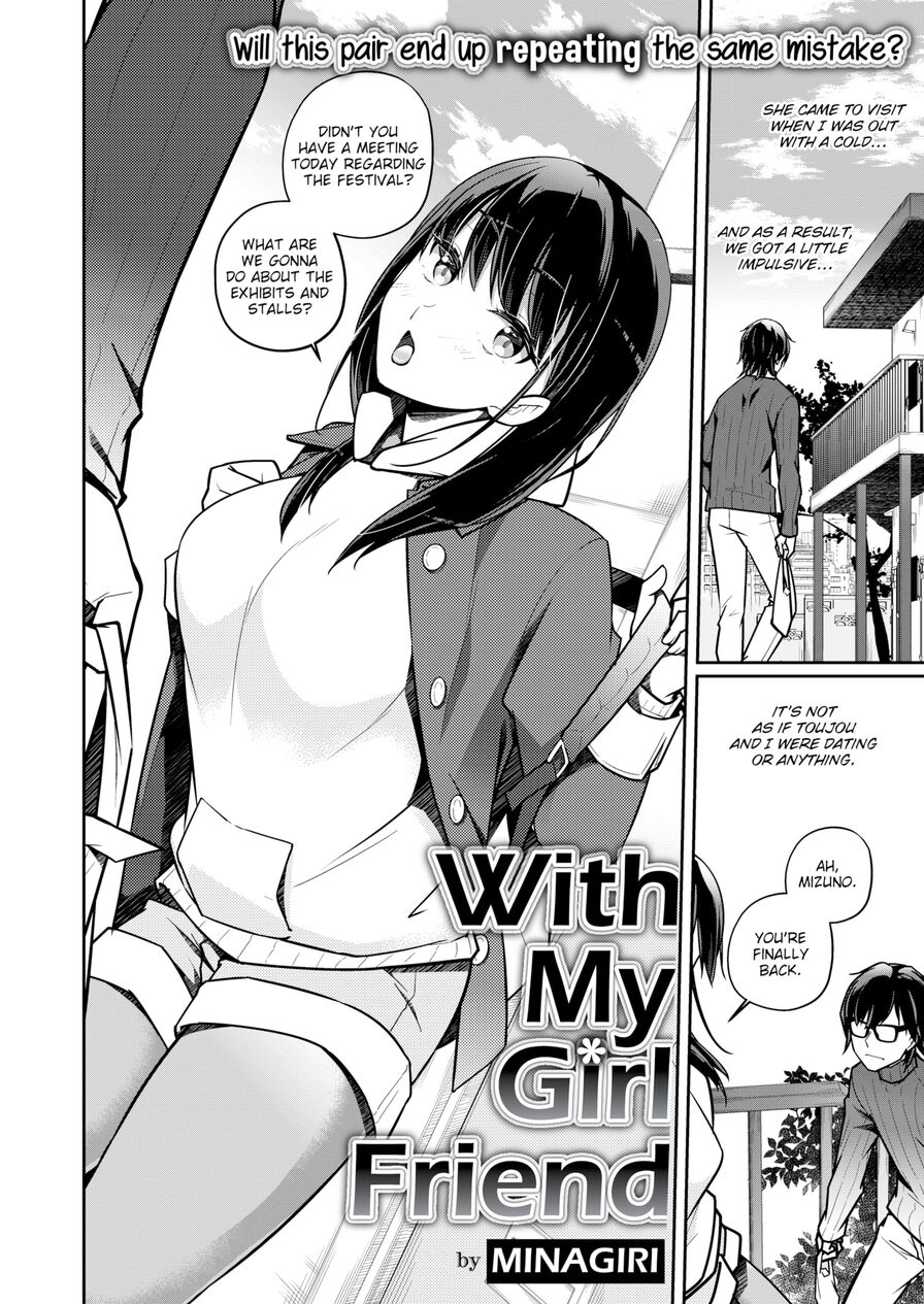 [Minagiri] With My Girl Friend (Weekly Kairakuten 2022-05)