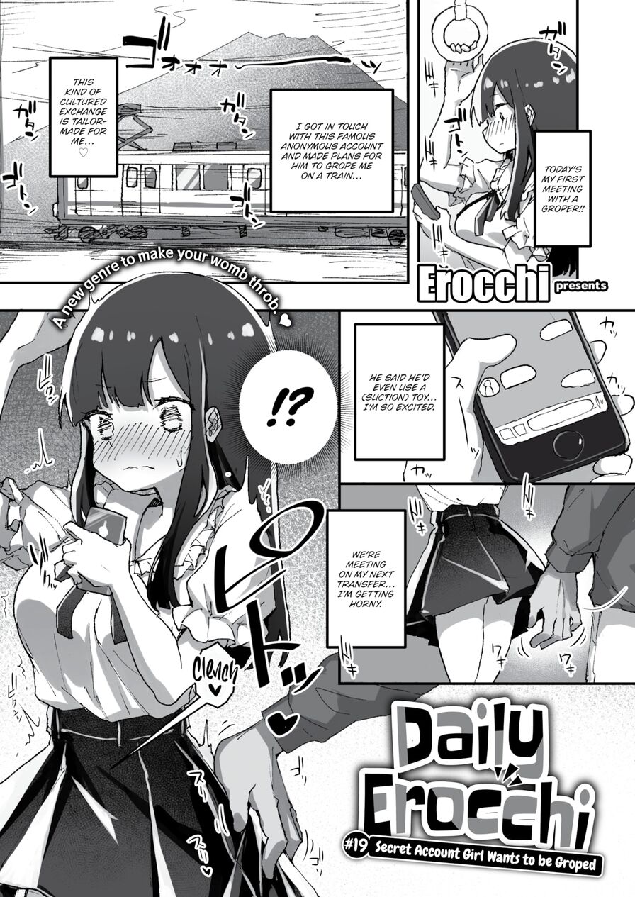 [Erocchi] Daily Erocchi #19 Secret Account Girl Wants to be Groped (Weekly Kairakuten 2022-06)