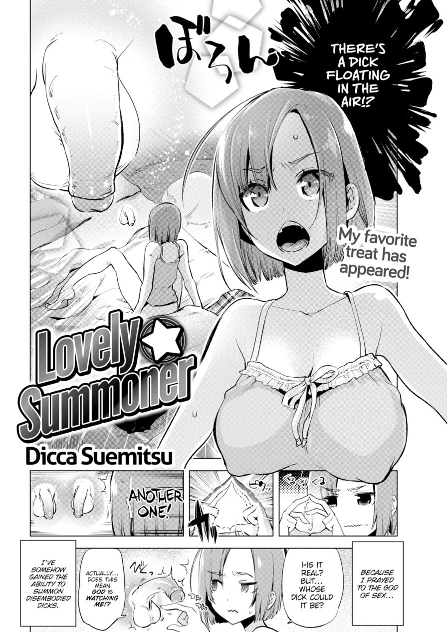 [Dicca Suemitsu] Lovely☆Summoner (Comic Kairakuten 2016-11)