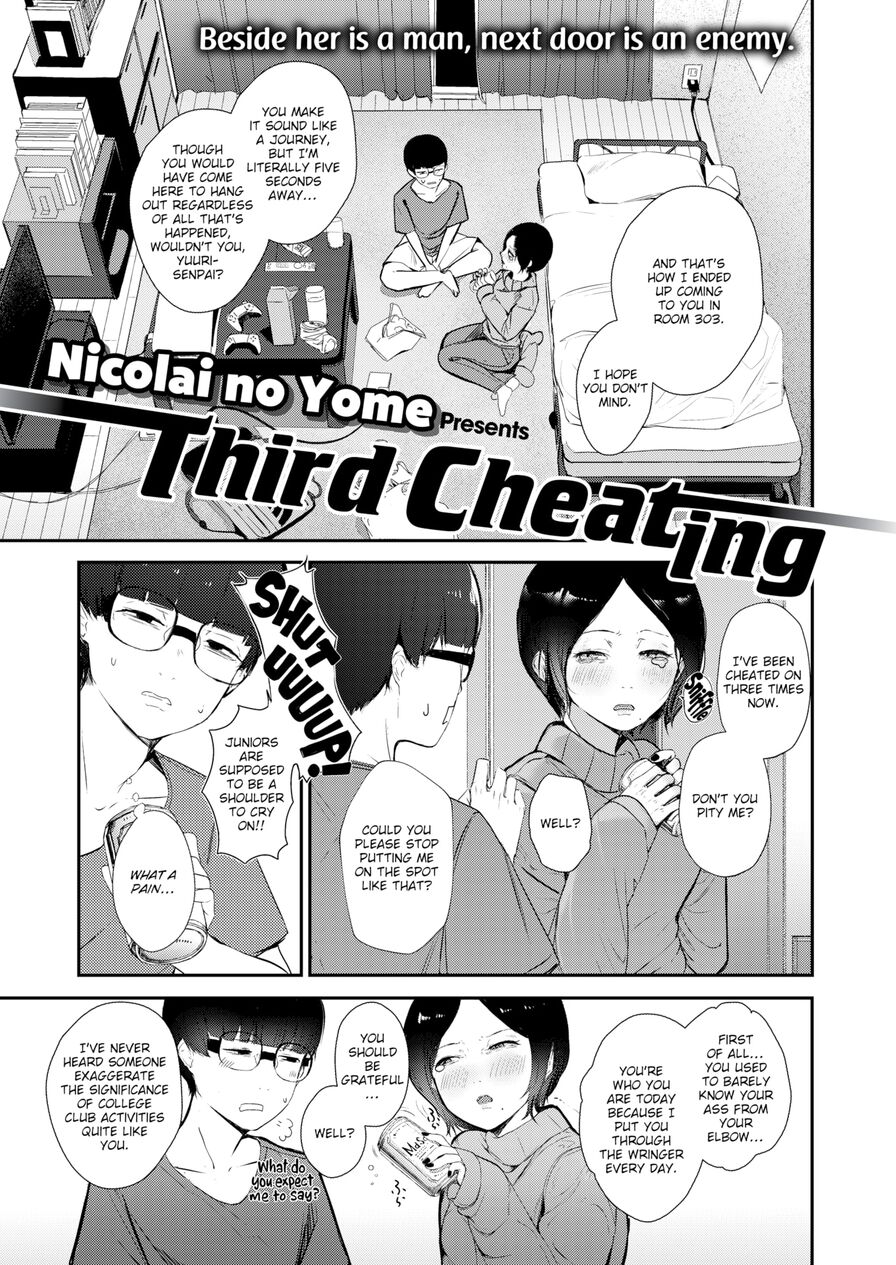 [Nicolai no Yome] Third Cheating (Comic X-Eros #94)