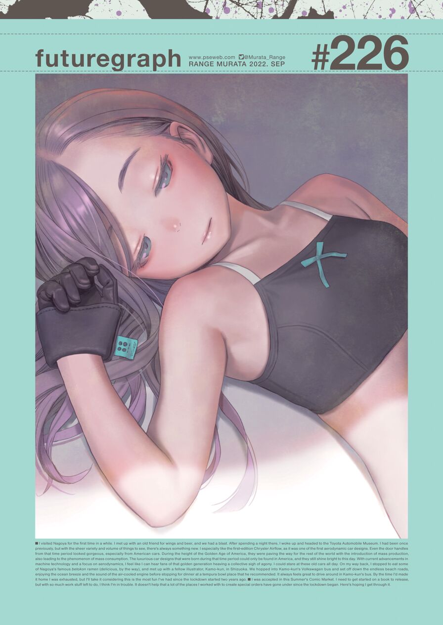 [Range Murata] futuregraph #226 (Comic Kairakuten 2022-09)