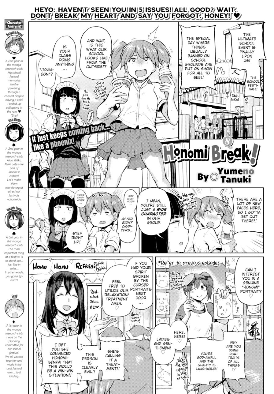 [Yumeno Tanuki] Honomi Break! Ep. 8 (Comic Bavel 2017-01)