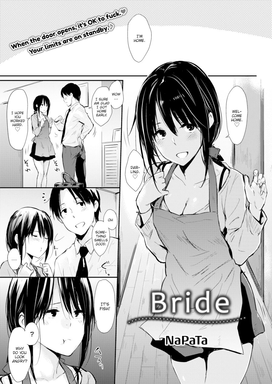 [NaPaTa] Bride (Comic Kairakuten 2016-12)