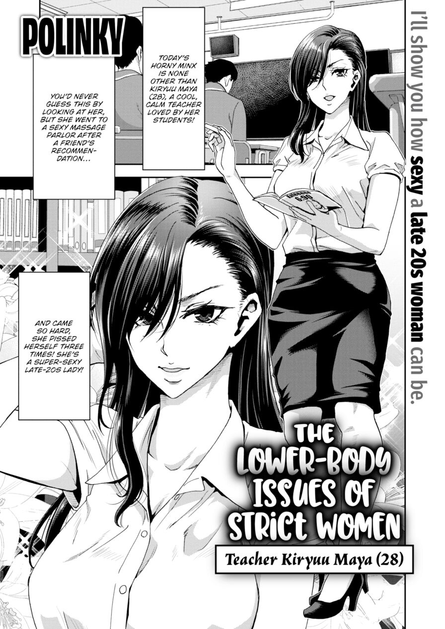 [Polinky] The Lower-Body Issues of Strict Women - Teacher Kiryuu Maya (28) (Comic Shitsurakuten 2022-08)