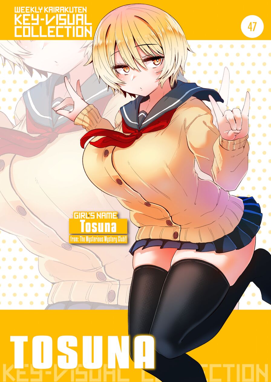 [Suzunomoku] Weekly Kairakuten Key-Visual Collection 47 (Weekly Kairakuten 2022-06)