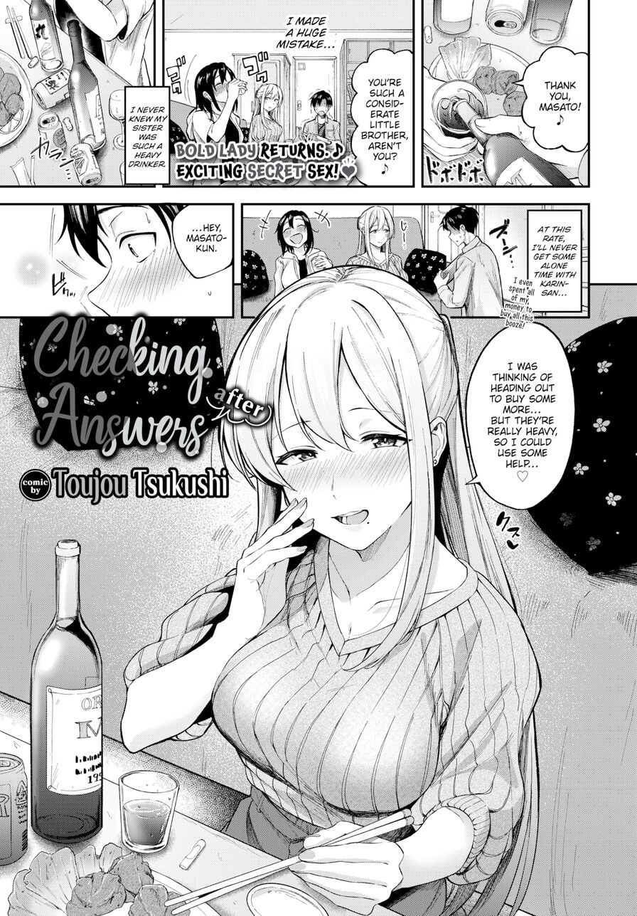 [Toujou Tsukushi] Checking Answers ~After~ (Comic Bavel 2022-11)