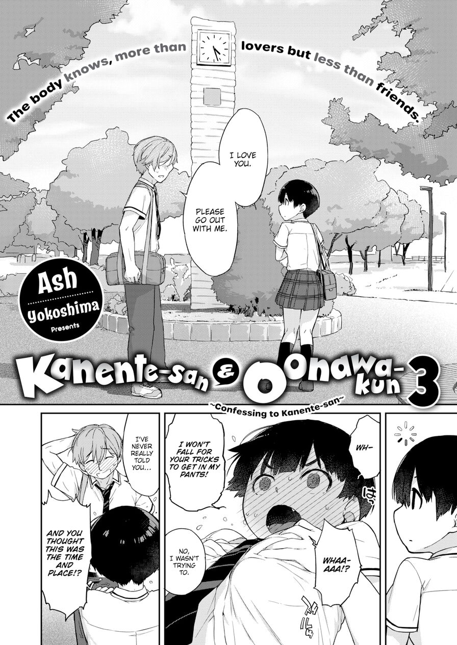 [Ash Yokoshima] Kanente-san & Oonawa-kun 3 ~Confessing to Kanente-san~ (Comic X-Eros #98)