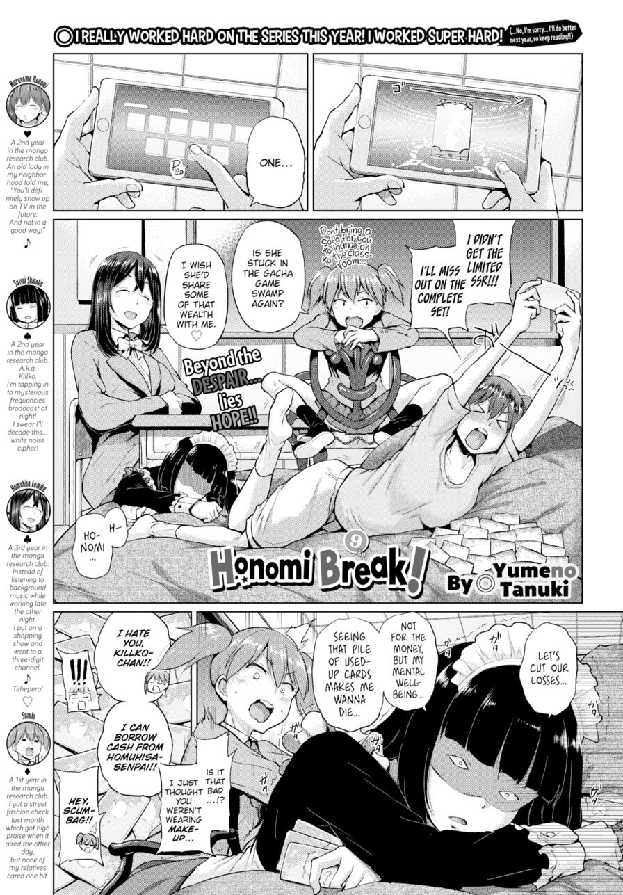 [Yumeno Tanuki] Honomi Break! Ep. 9 (Comic Bavel 2017-02)